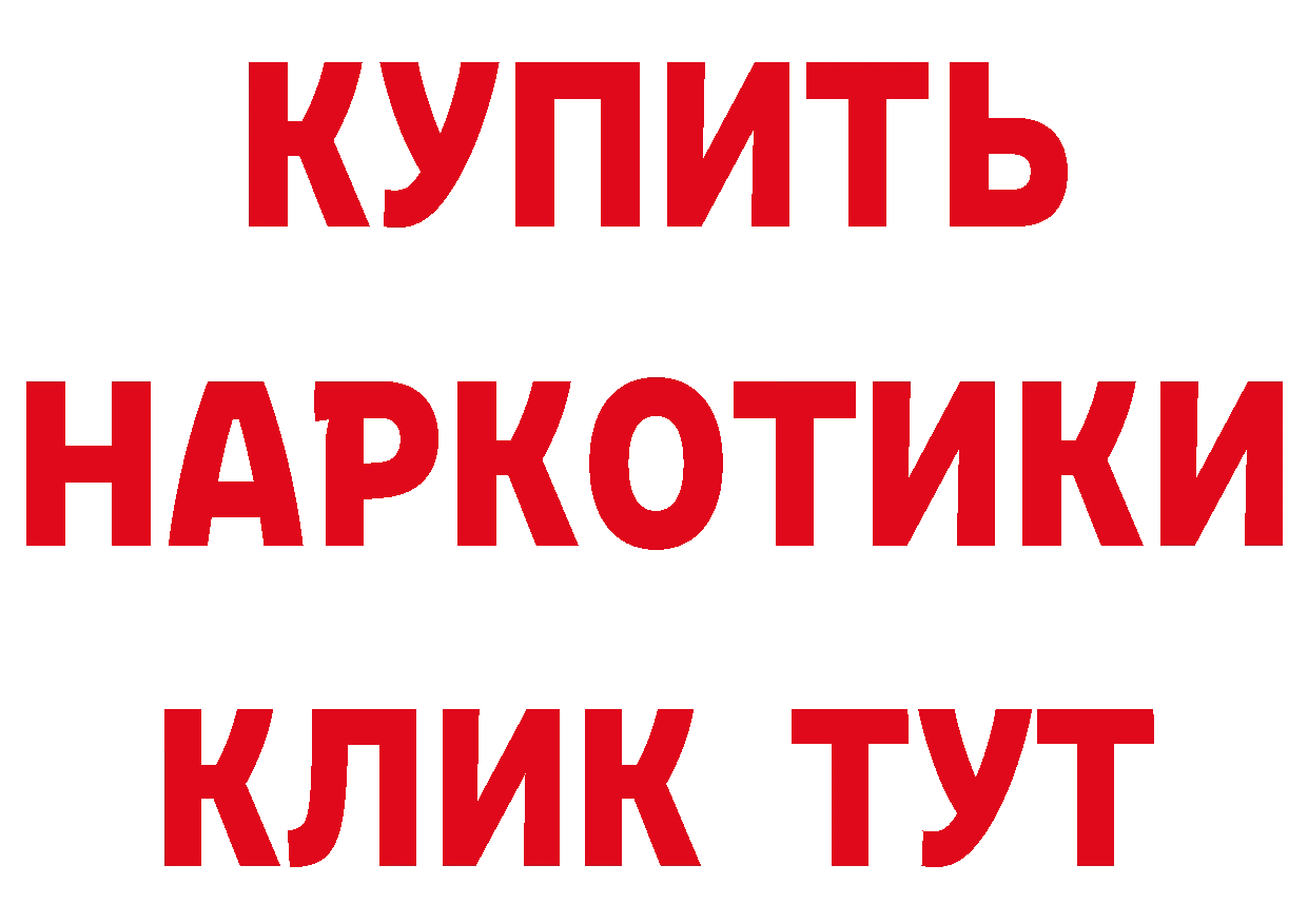 Бутират жидкий экстази зеркало сайты даркнета hydra Краснотурьинск